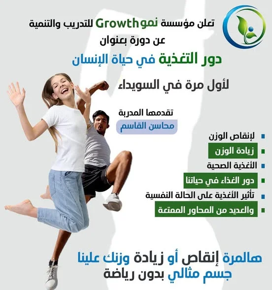 عن اقامة دورات تدريبية التالية وبالاختصاصات الطبية 