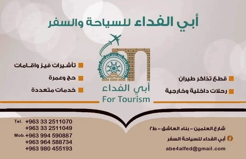 تاشيرات فيز و اقامات 