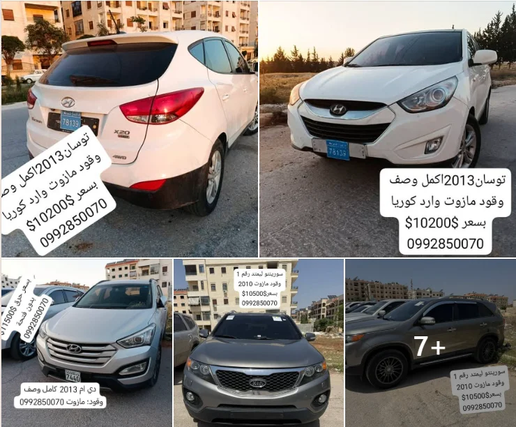 سيارات الجبليه وتقل كله