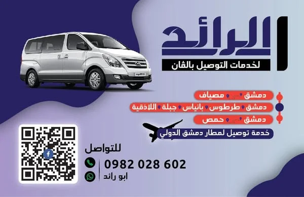 فانسي سياحي حديث *VIP* 