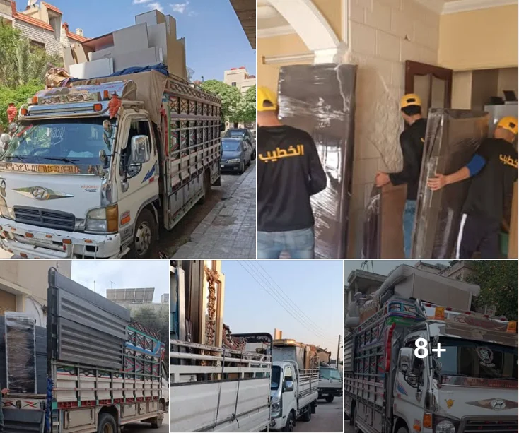 نقل عفش منازل داخل وخارج حمص والى جميع لمحافظات