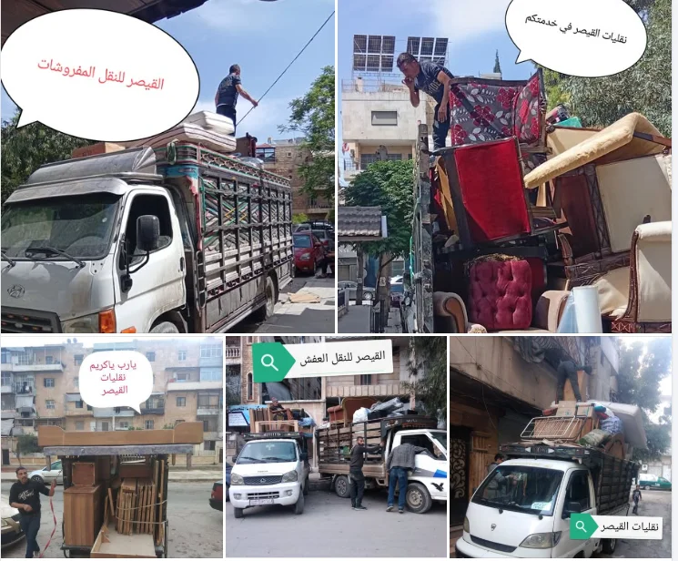  نقليات القيصر في خدمتكم اخوي محتار كيف بدك تنقل عفش بيتك