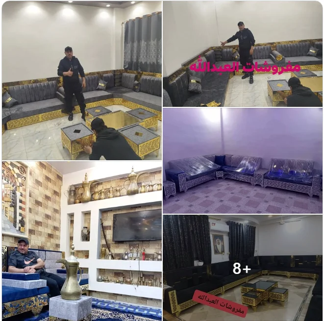 مفروشات العبدالله اللمسة الذهبية