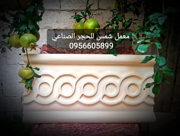 حجر الصناعي القطع المميزة بالجودة العالية والتصاميم الراقية والمتعددة 