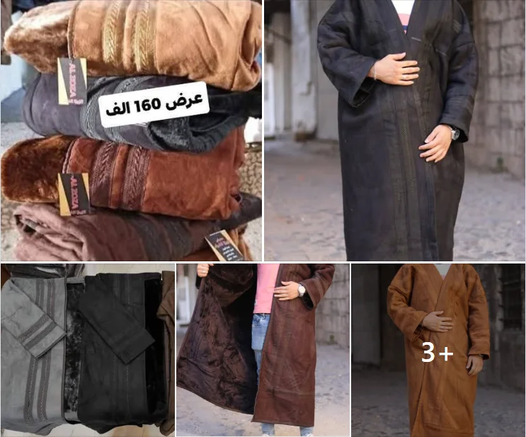 عبايه رجالي فرو شتوي تقيل ( فروة )