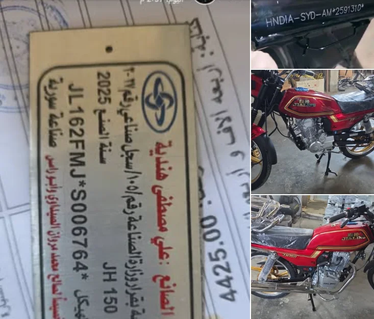 قطع غيار موتورات 
