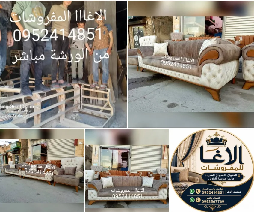 طقم الرمش،الفخم