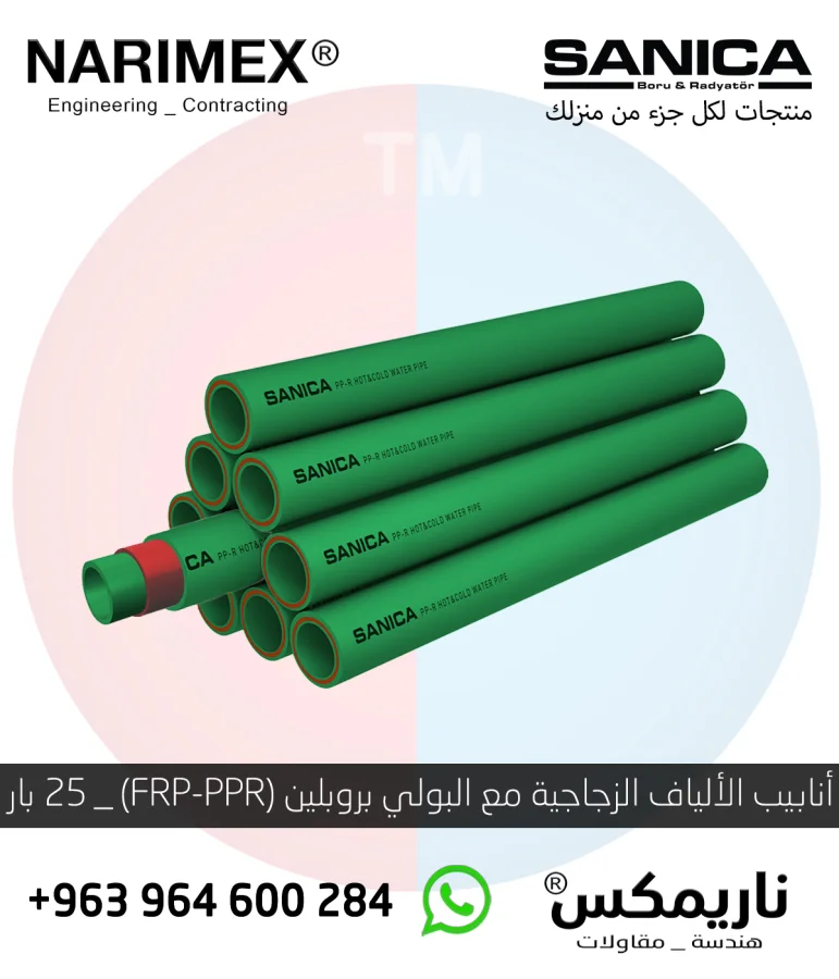 انابيب الالمنيوم مع البولي بروبلين (AL-PPR) _ 25 بار
