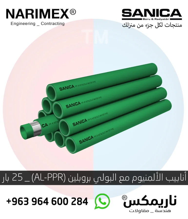 انابيب بولي بروبلين (PPR) _ 25 بار