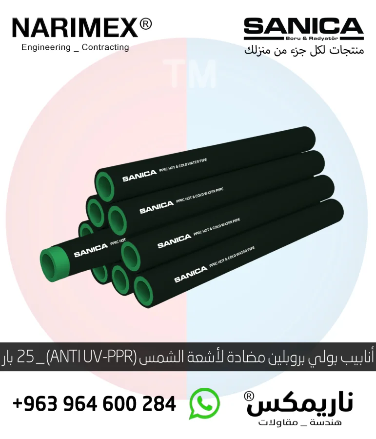انابيب بولي بروبلين (PPR) _ 25 بار