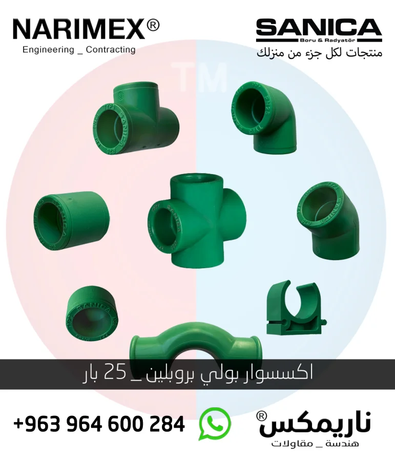 انابيب بولي بروبلين (PPR) _ 25 بار