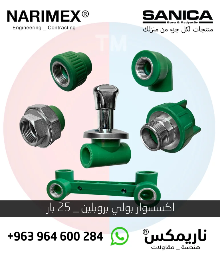 انابيب بولي بروبلين (PPR) _ 25 بار