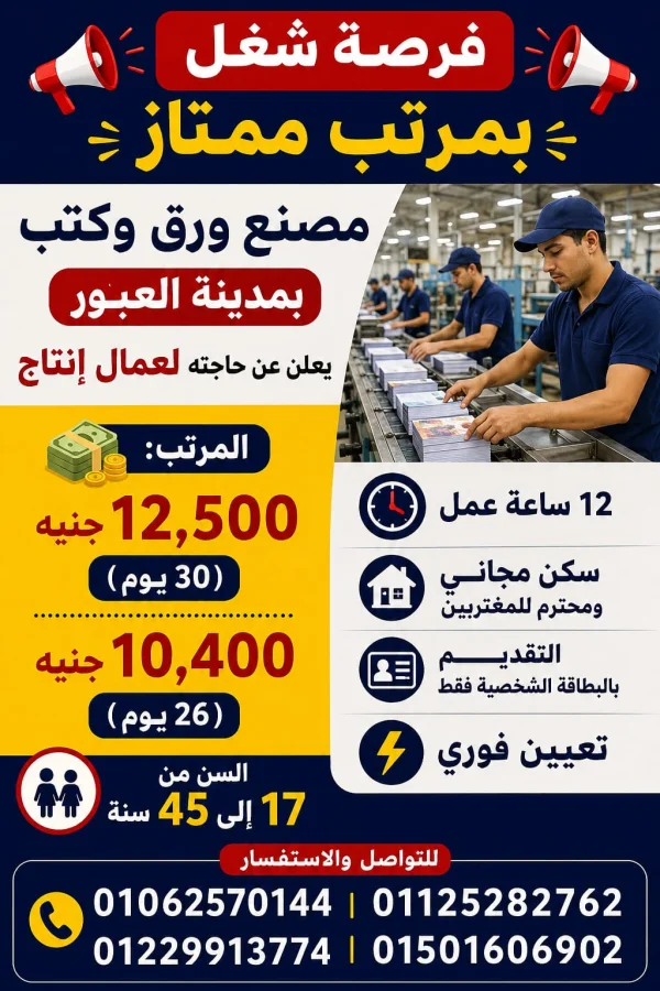 عمال تعبه وتغليف