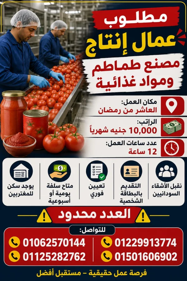 عمال تعبه وتغليف