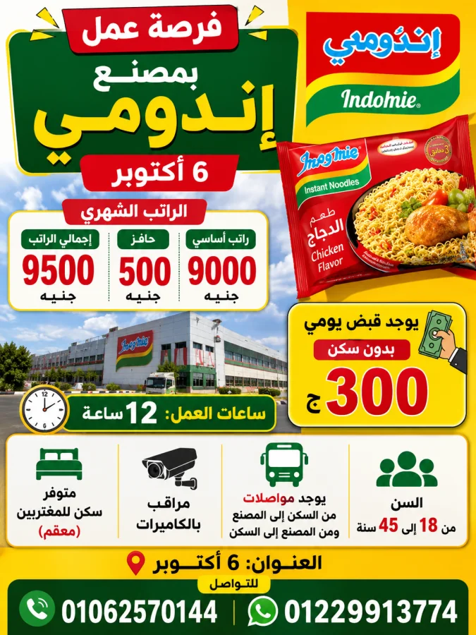 عمال تعبه وتغليف مصانع