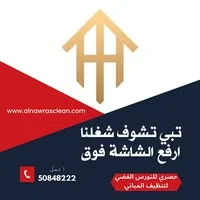 هل تؤثر النظافة على قيمة العقار؟